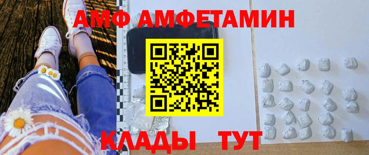 Чусовой  АМФ 97%  Вход с VPN 