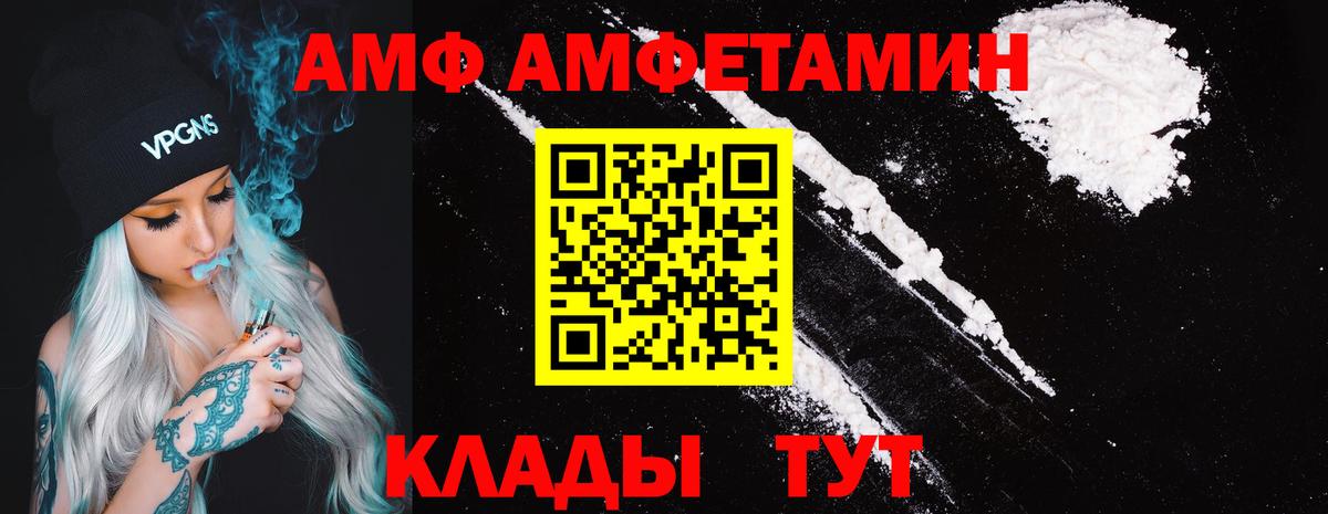 Амфетамин Розовый Чусовой