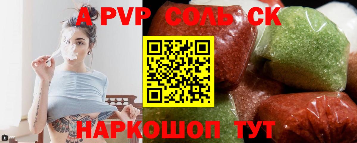 Альфа ПВП СК КРИС  А ПВП  Вход с VPN  Чусовой  где найти   A PVP мука 