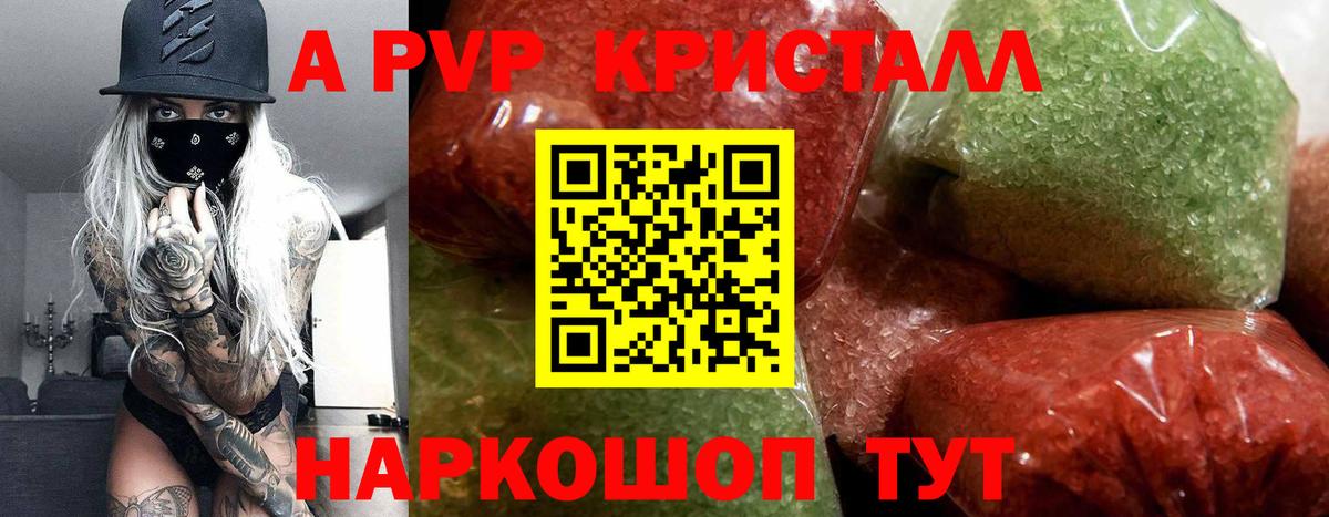 A-PVP Соль Чусовой