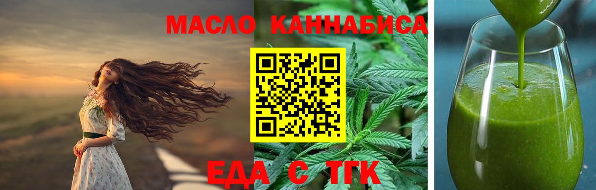 Чусовой  Еда ТГК конопля  Вход с VPN 