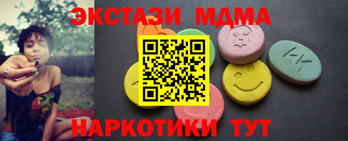 Экстази DUBAI  гидра зеркало  Чусовой  Экстази  Вход с VPN  Экстази 280 MDMA 