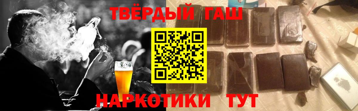 ГАШИШ Premium  ГАШИШ хэш  Вход с VPN  ГАШИШ  Чусовой 