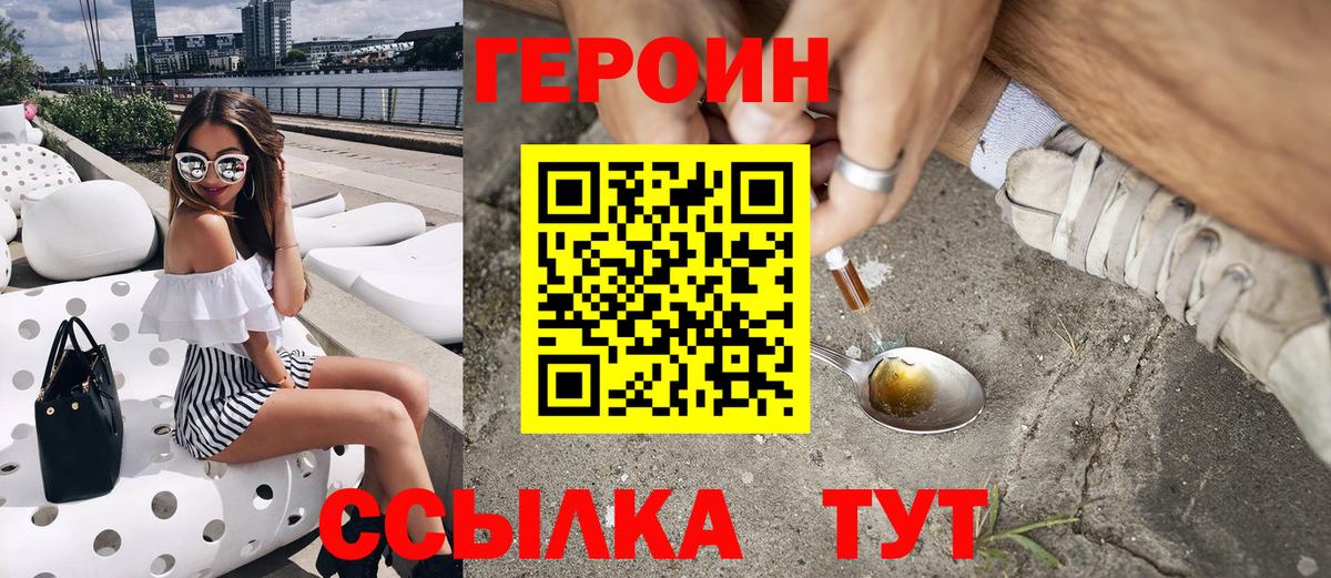 Героин герыч Чусовой
