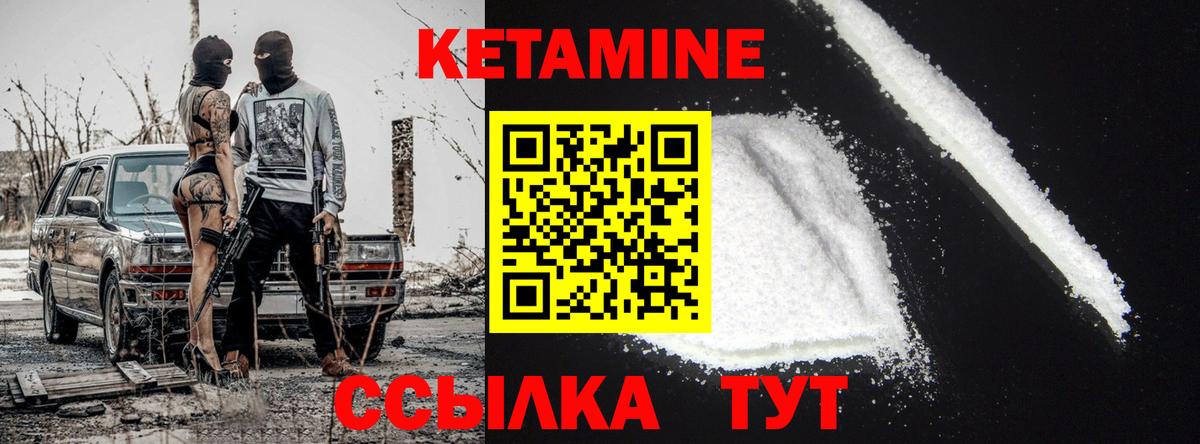 КЕТАМИН ketamine Чусовой