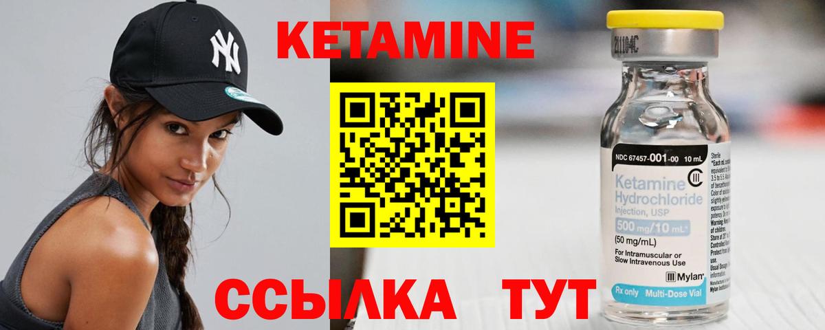 Кетамин ketamine  Кетамин VHQ  Вход с VPN  blacksprut маркетплейс  Чусовой 