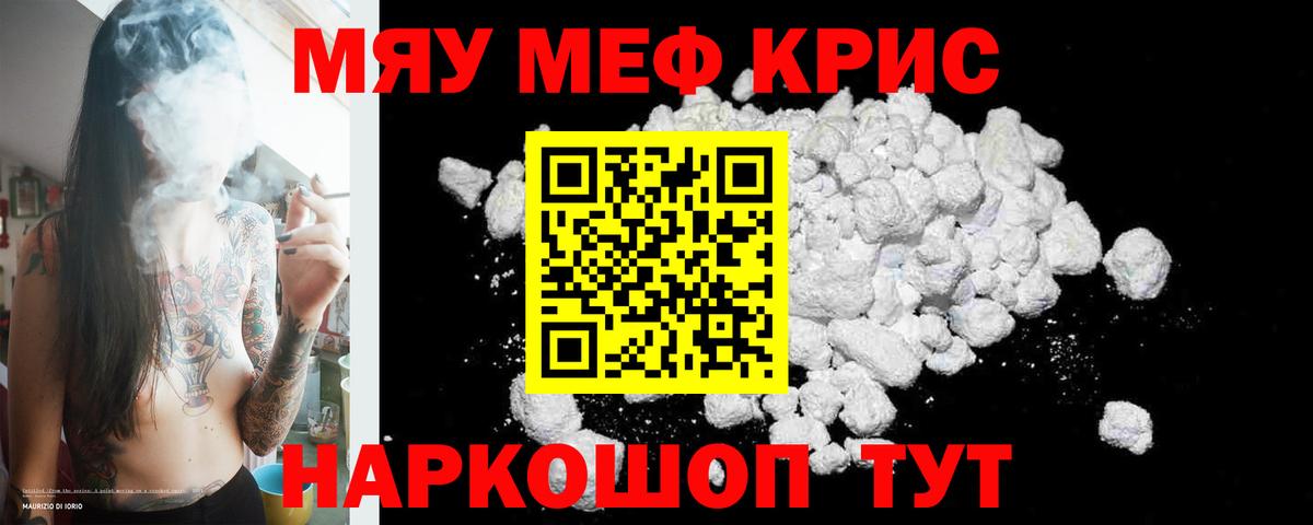 Меф мука  Меф  Чусовой  МЕФ mephedrone  Меф  Вход с VPN 