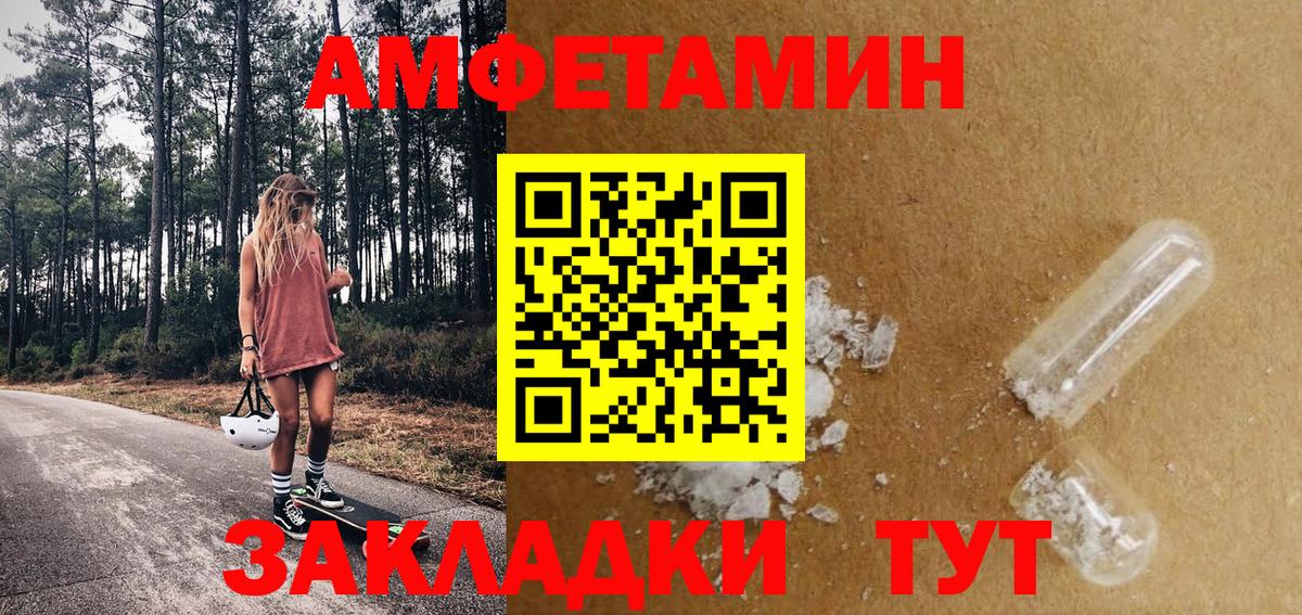 МЕТАМФЕТАМИН пудра  Вход с VPN  Чусовой 