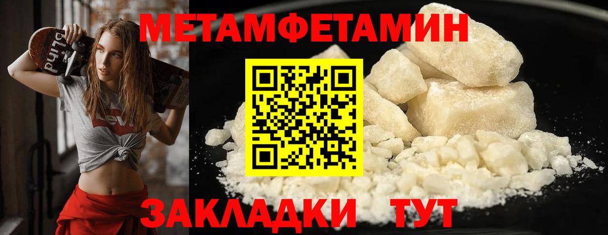 МЕТАМФЕТАМИН мет Чусовой