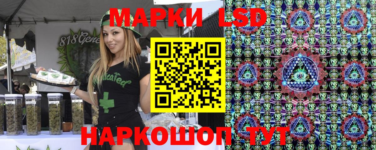 Марки NBOMe 1500мкг Чусовой