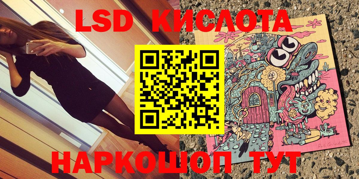 Марки NBOMe 1,5мг  Вход с VPN  Наркотические марки  Чусовой 