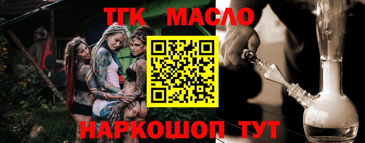 Дистиллят ТГК гашишное масло Чусовой